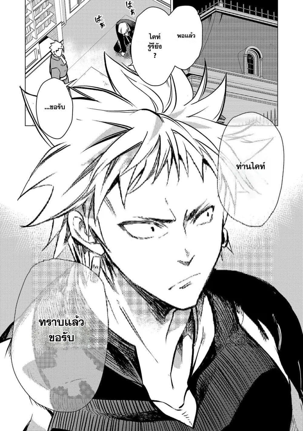 Class no Eiyuutan: Koushaku-ka wo Tsuihou Sareta ga, Jitsu wa Nagutta Dake de Skill wo Kakutoku Dekiru to Wakari, Tairiku Ichi no Eiyuu ni Nobori Tsumeru page 7