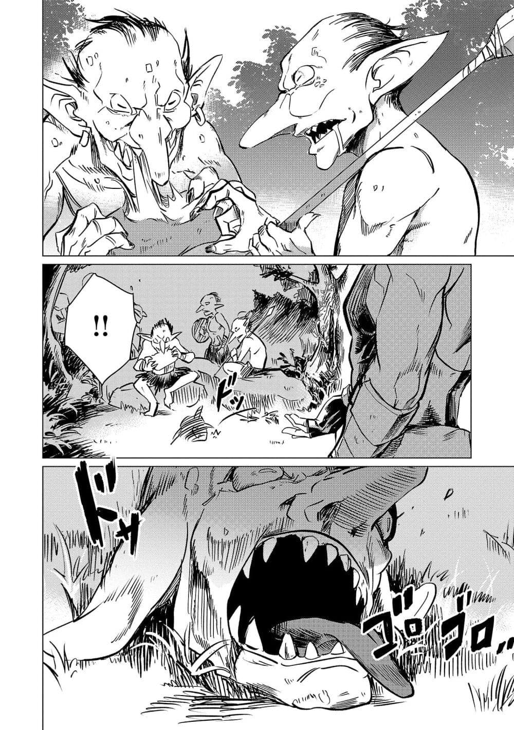Class no Eiyuutan: Koushaku-ka wo Tsuihou Sareta ga, Jitsu wa Nagutta Dake de Skill wo Kakutoku Dekiru to Wakari, Tairiku Ichi no Eiyuu ni Nobori Tsumeru page 8