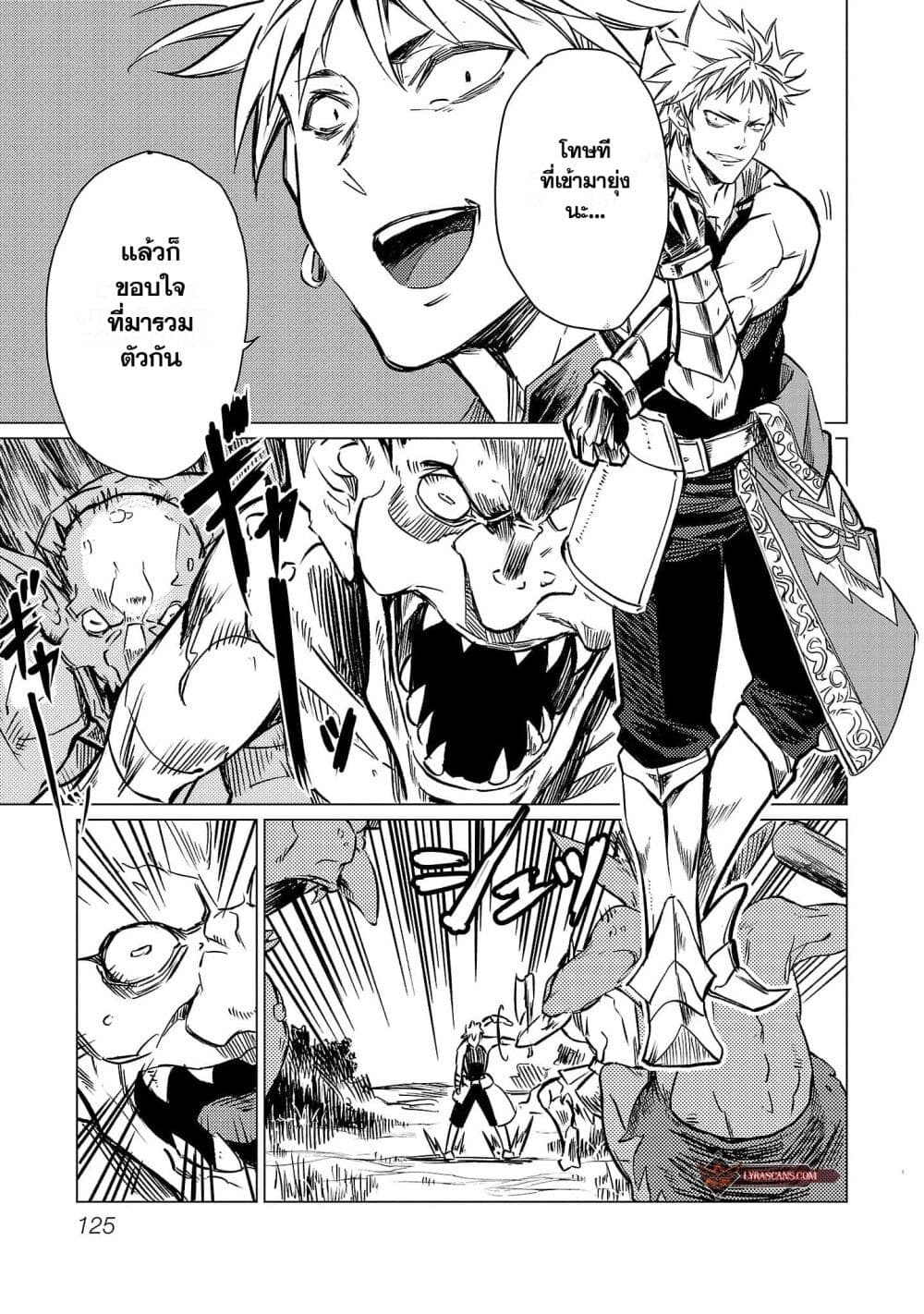 Class no Eiyuutan: Koushaku-ka wo Tsuihou Sareta ga, Jitsu wa Nagutta Dake de Skill wo Kakutoku Dekiru to Wakari, Tairiku Ichi no Eiyuu ni Nobori Tsumeru page 9