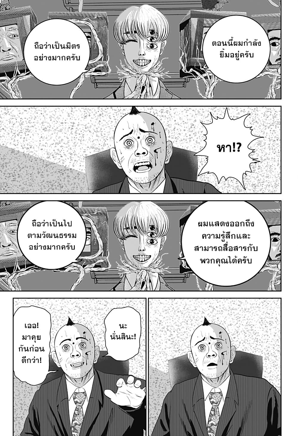 Class of Brains page 3