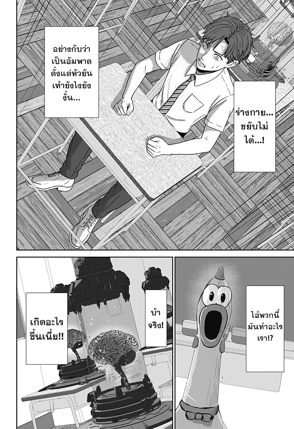 Class of Brains page 9