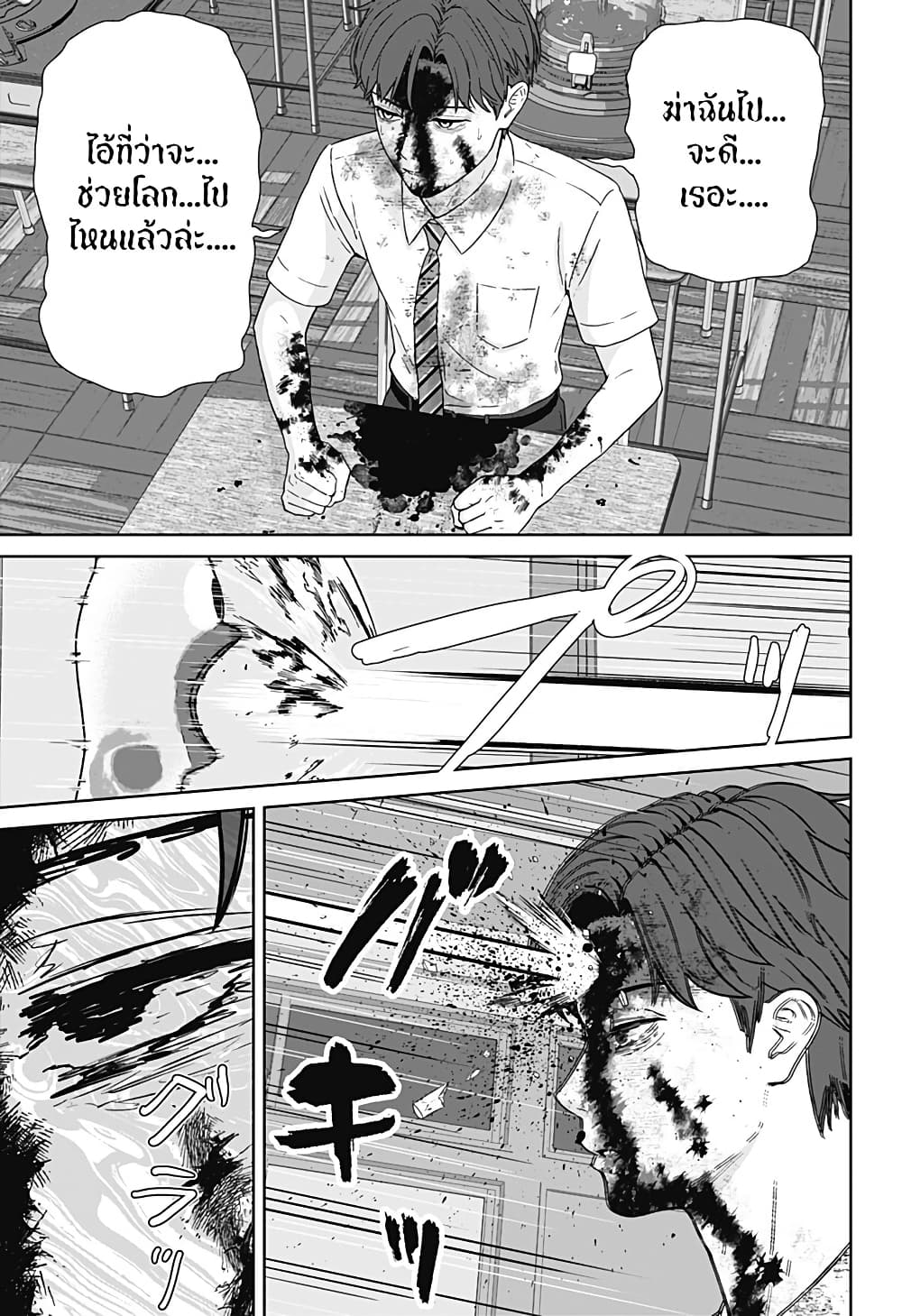 Class of Brains page 3