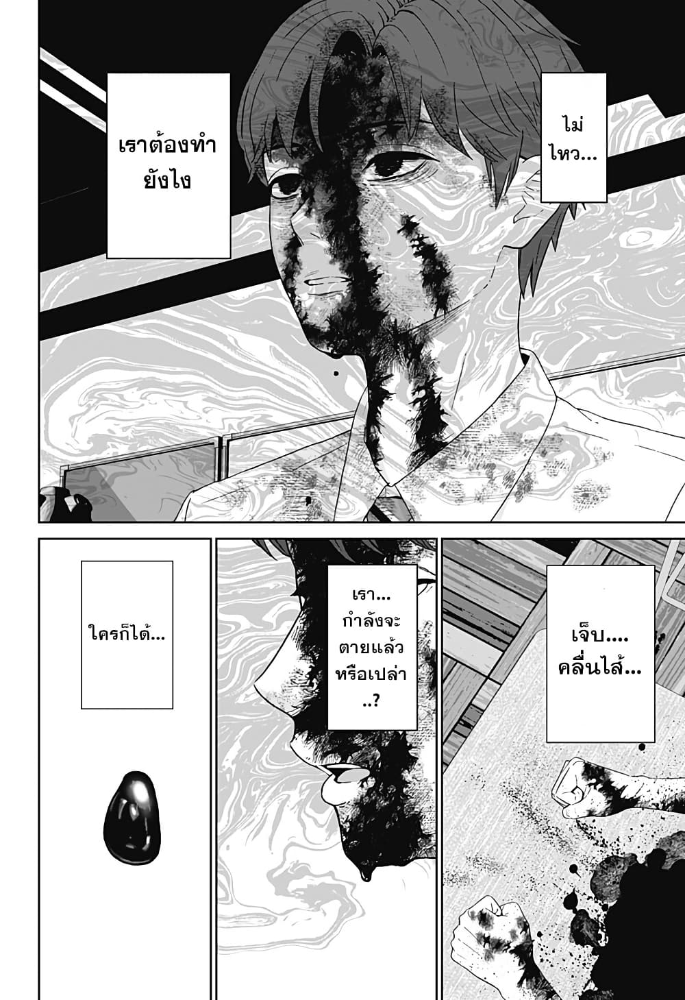 Class of Brains page 4
