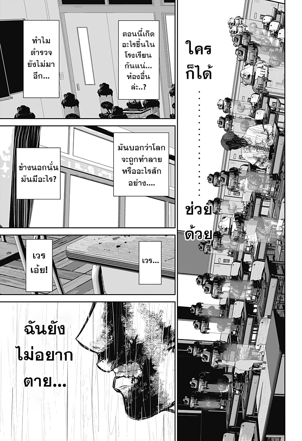 Class of Brains page 5