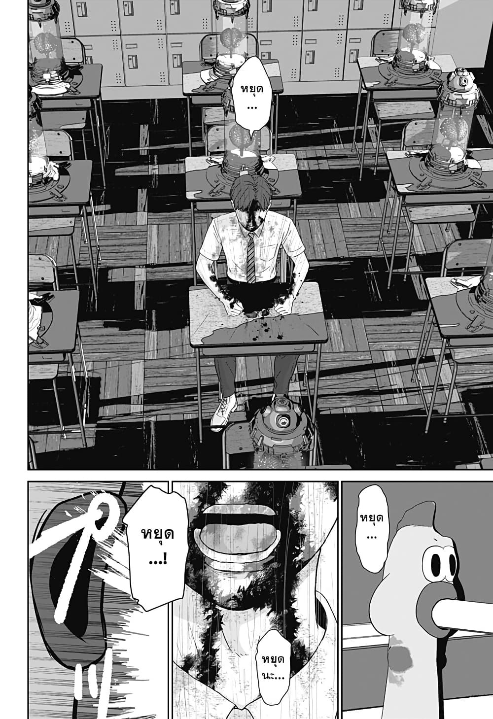 Class of Brains page 6