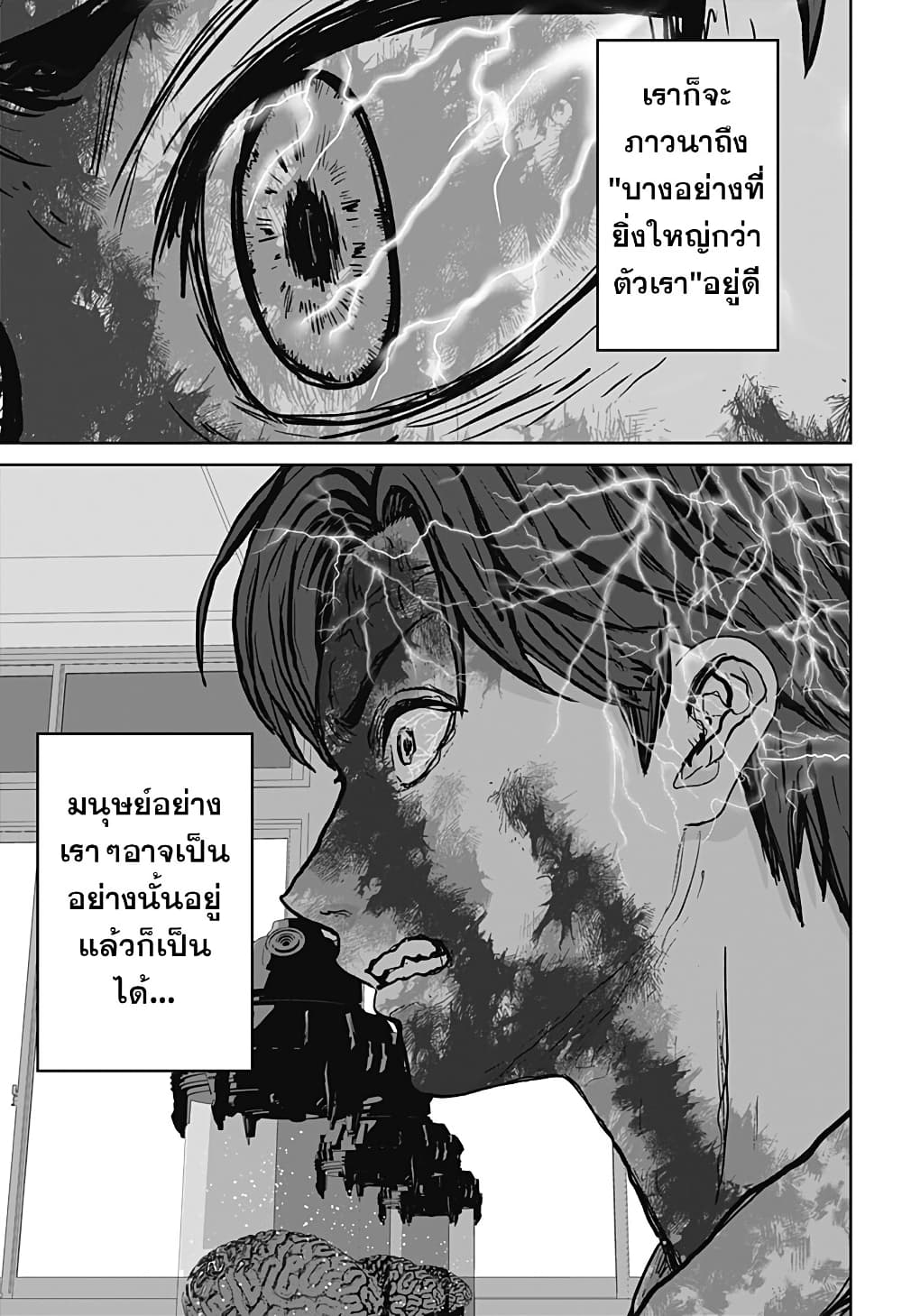 Class of Brains page 9