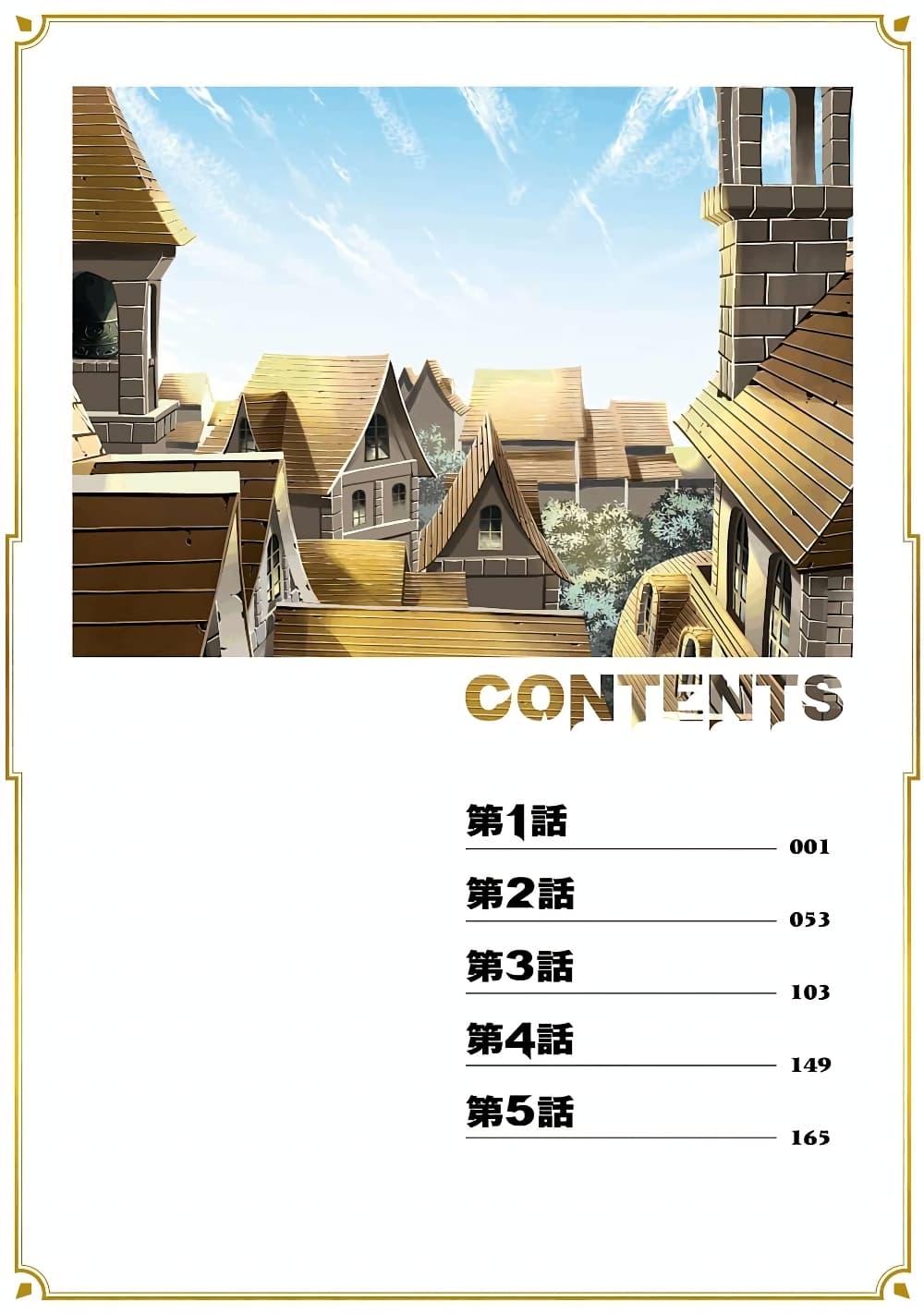 Class Saiyasune de Urareta Ore wa, Jitsu wa Saikyou Parameter page 4
