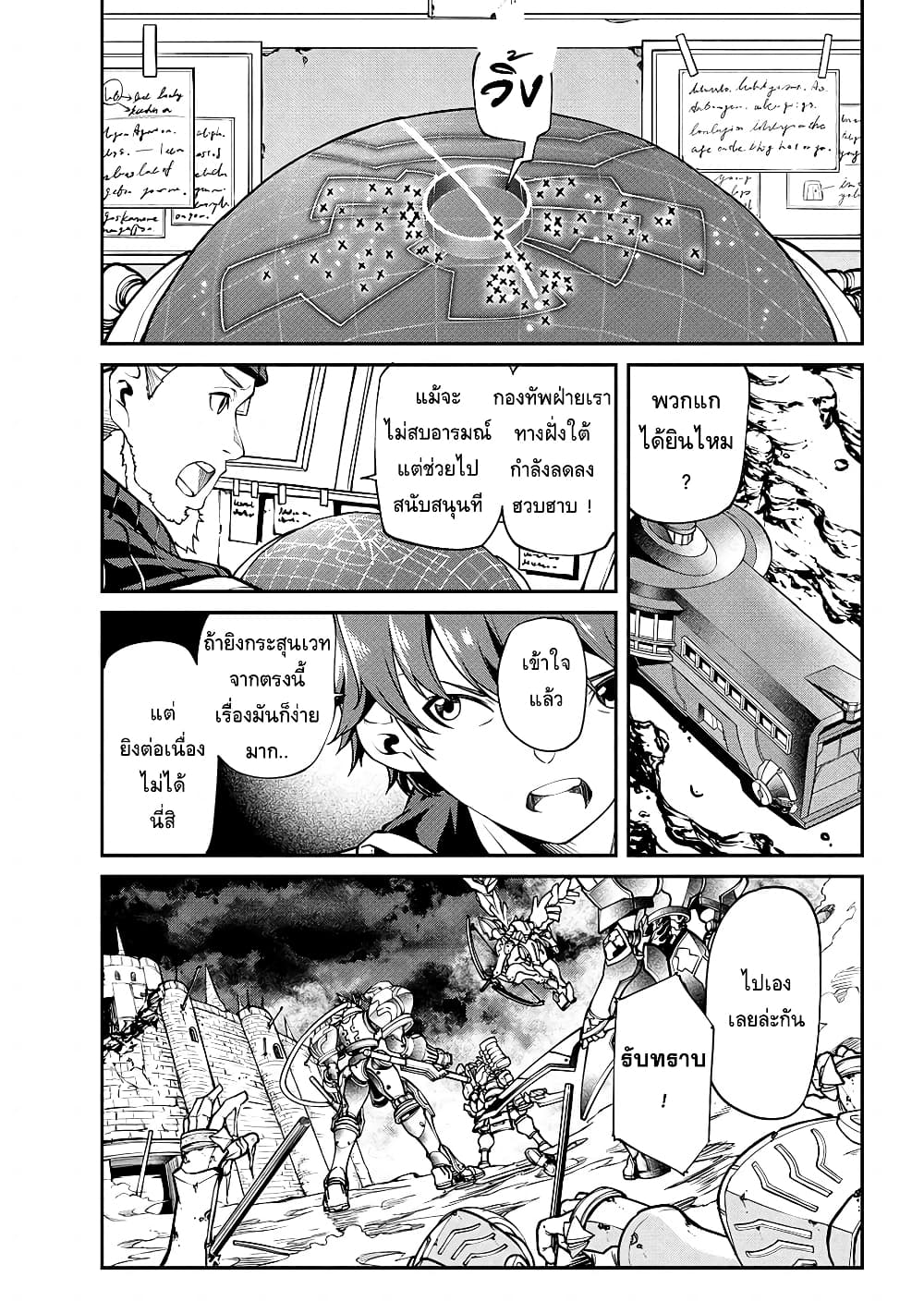 Class Saiyasune de Urareta Ore wa, Jitsu wa Saikyou Parameter page 1