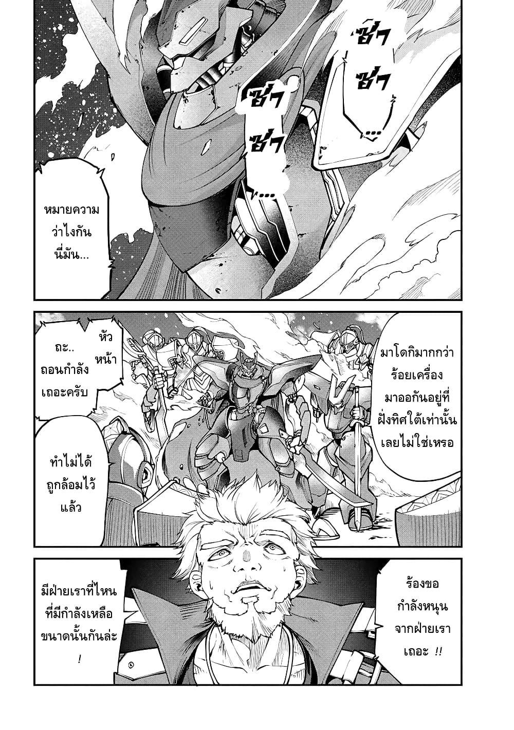 Class Saiyasune de Urareta Ore wa, Jitsu wa Saikyou Parameter page 2