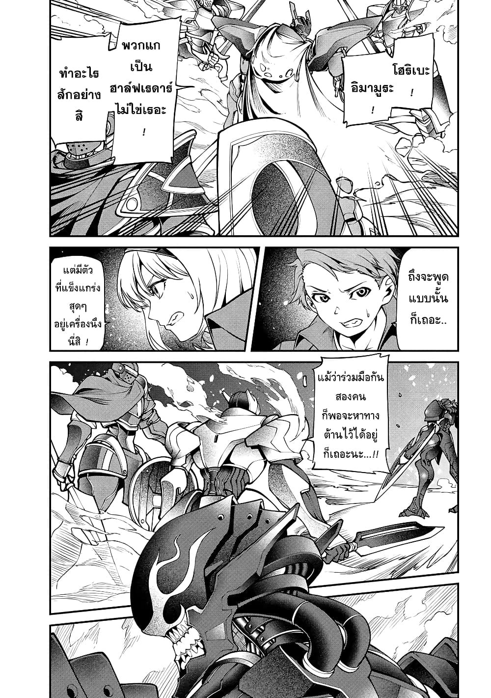 Class Saiyasune de Urareta Ore wa, Jitsu wa Saikyou Parameter page 3
