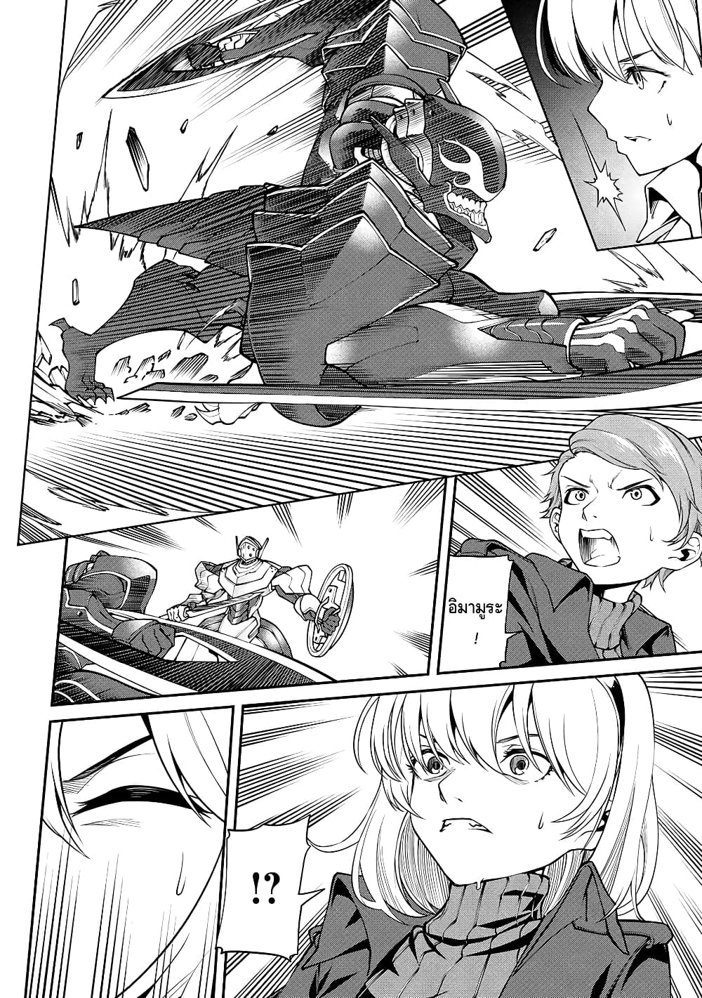 Class Saiyasune de Urareta Ore wa, Jitsu wa Saikyou Parameter page 4