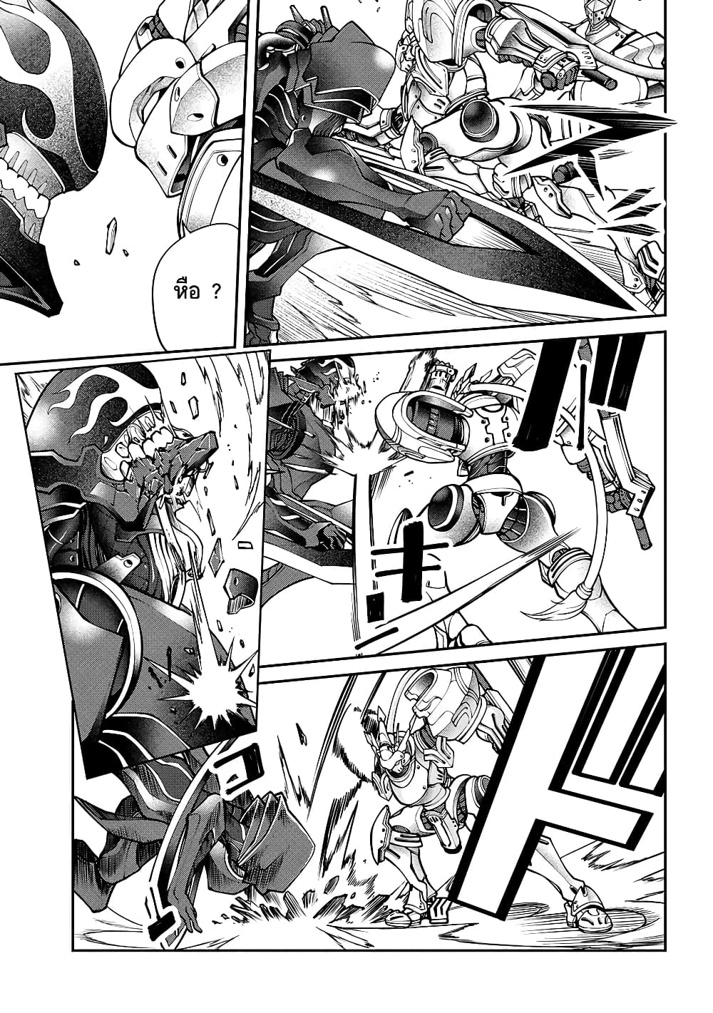 Class Saiyasune de Urareta Ore wa, Jitsu wa Saikyou Parameter page 5
