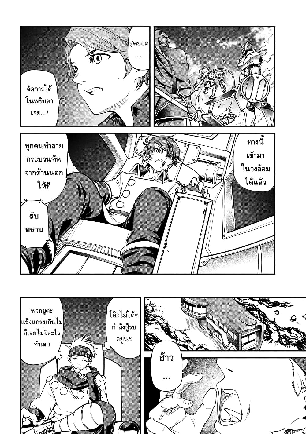 Class Saiyasune de Urareta Ore wa, Jitsu wa Saikyou Parameter page 6