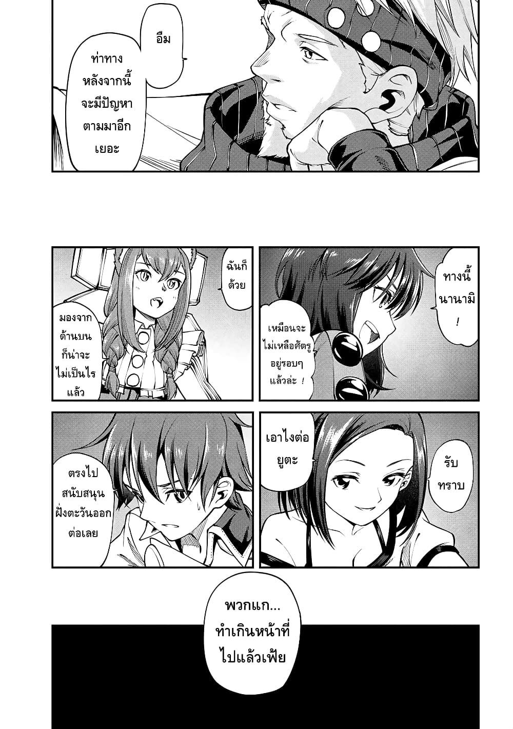 Class Saiyasune de Urareta Ore wa, Jitsu wa Saikyou Parameter page 7