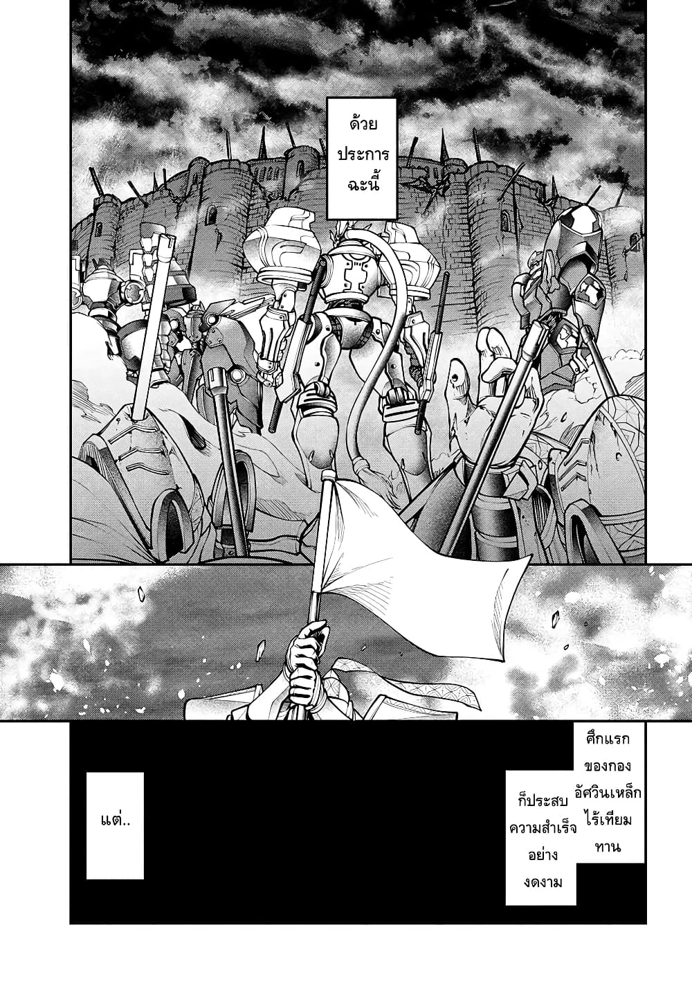Class Saiyasune de Urareta Ore wa, Jitsu wa Saikyou Parameter page 9