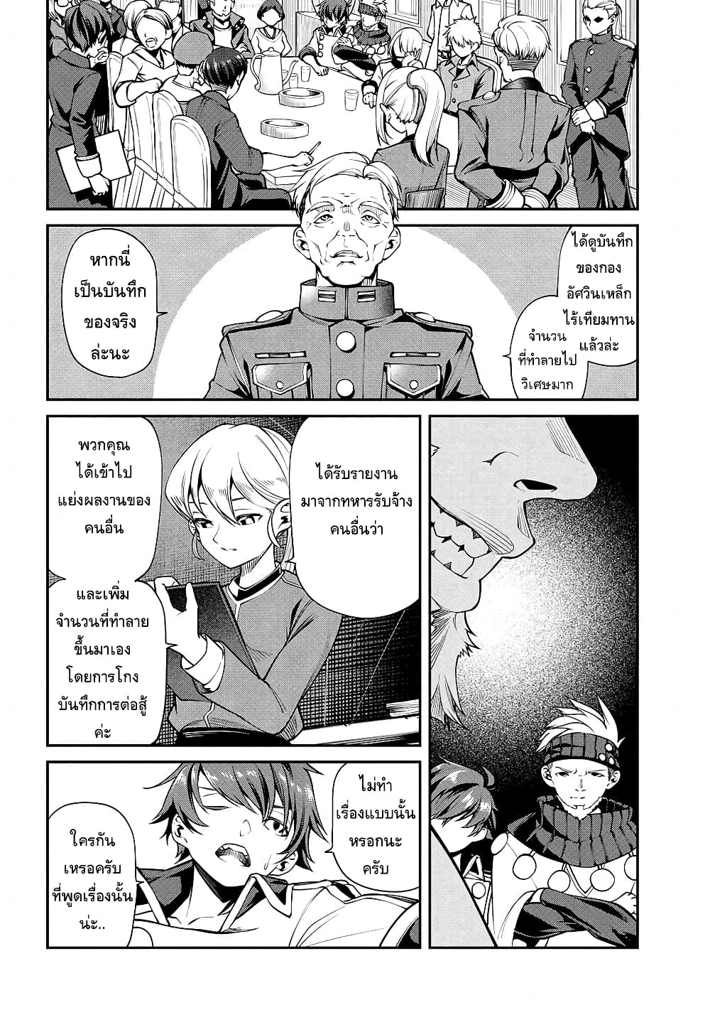 Class Saiyasune de Urareta Ore wa, Jitsu wa Saikyou Parameter page 10