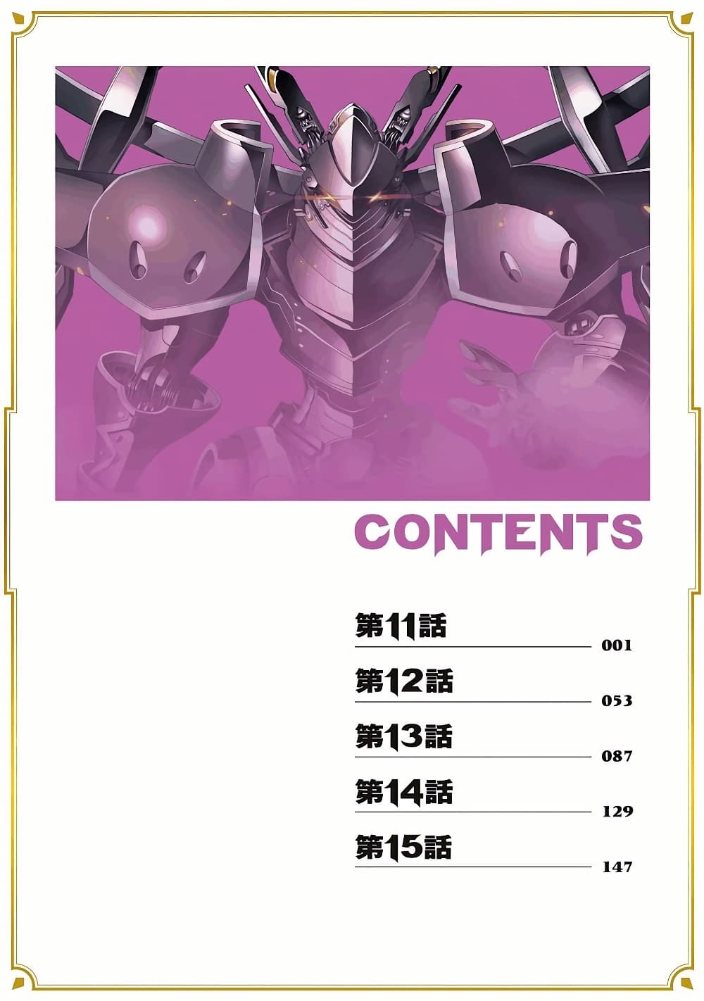 Class Saiyasune de Urareta Ore wa, Jitsu wa Saikyou Parameter page 2