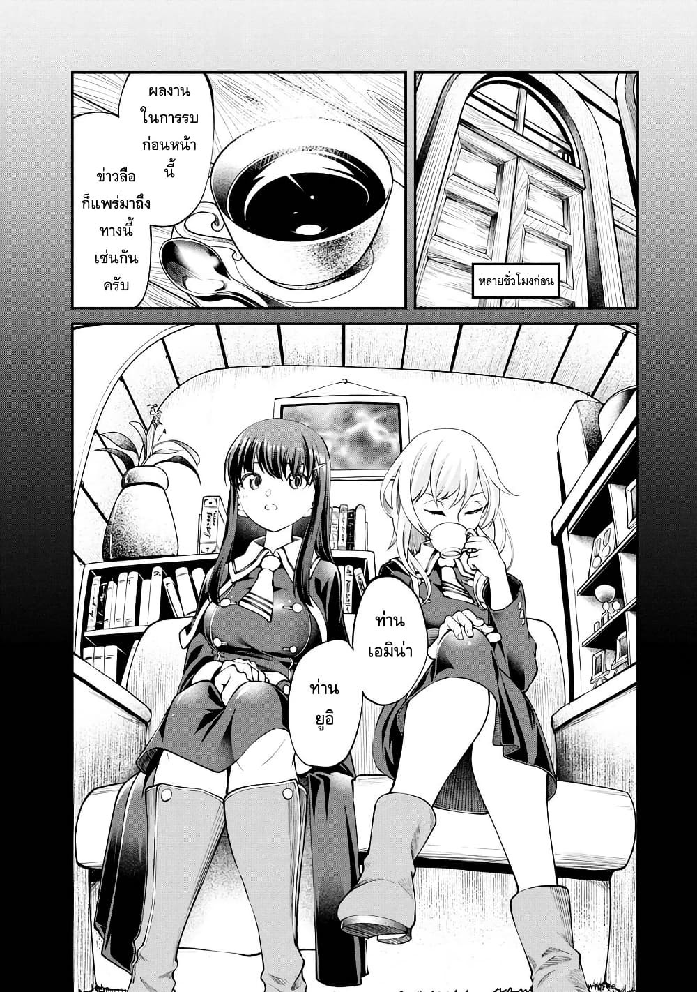 Class Saiyasune de Urareta Ore wa, Jitsu wa Saikyou Parameter page 5