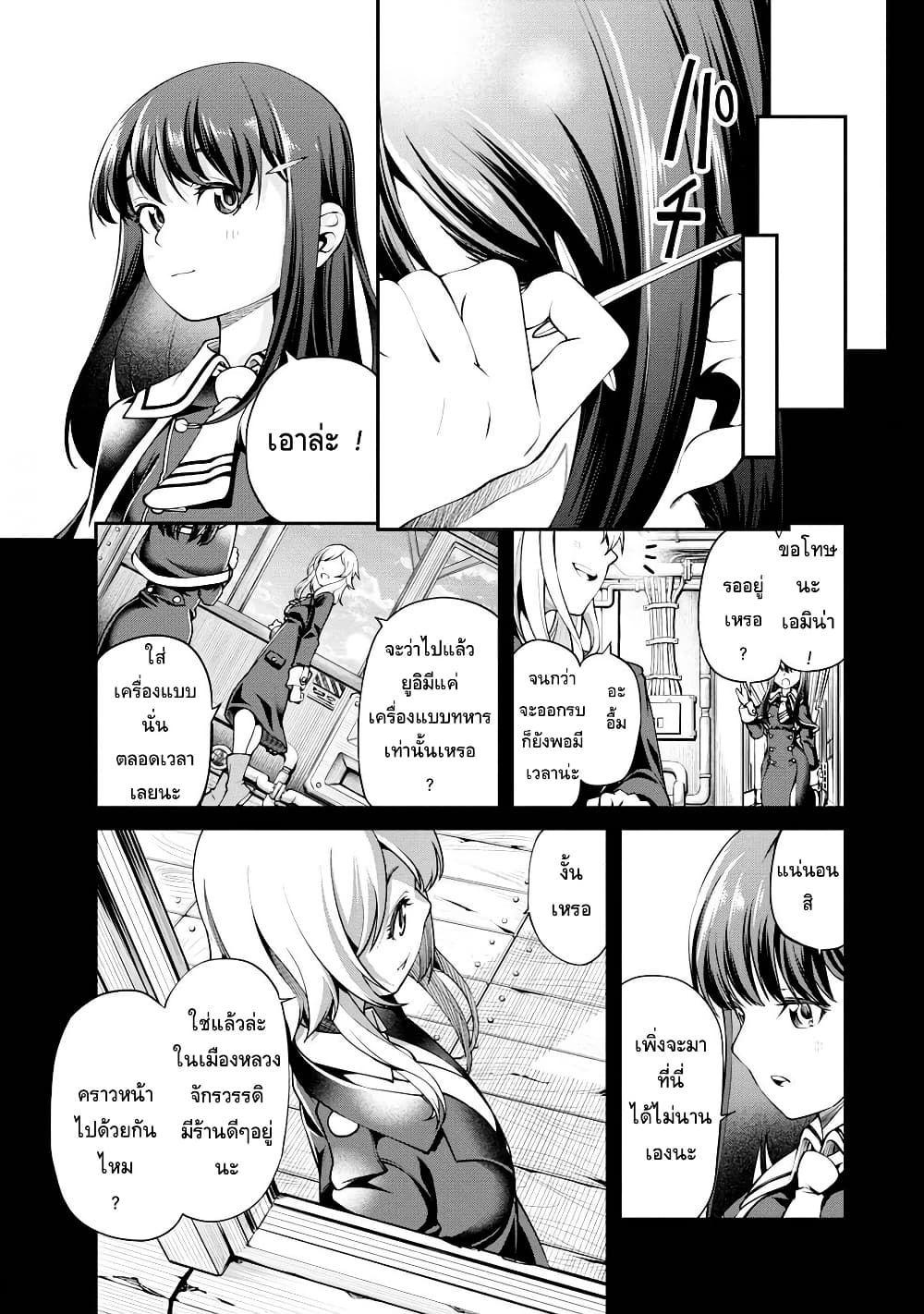 Class Saiyasune de Urareta Ore wa, Jitsu wa Saikyou Parameter page 7