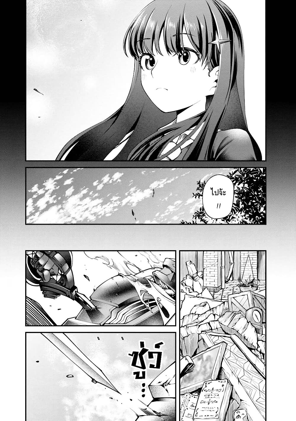 Class Saiyasune de Urareta Ore wa, Jitsu wa Saikyou Parameter page 8
