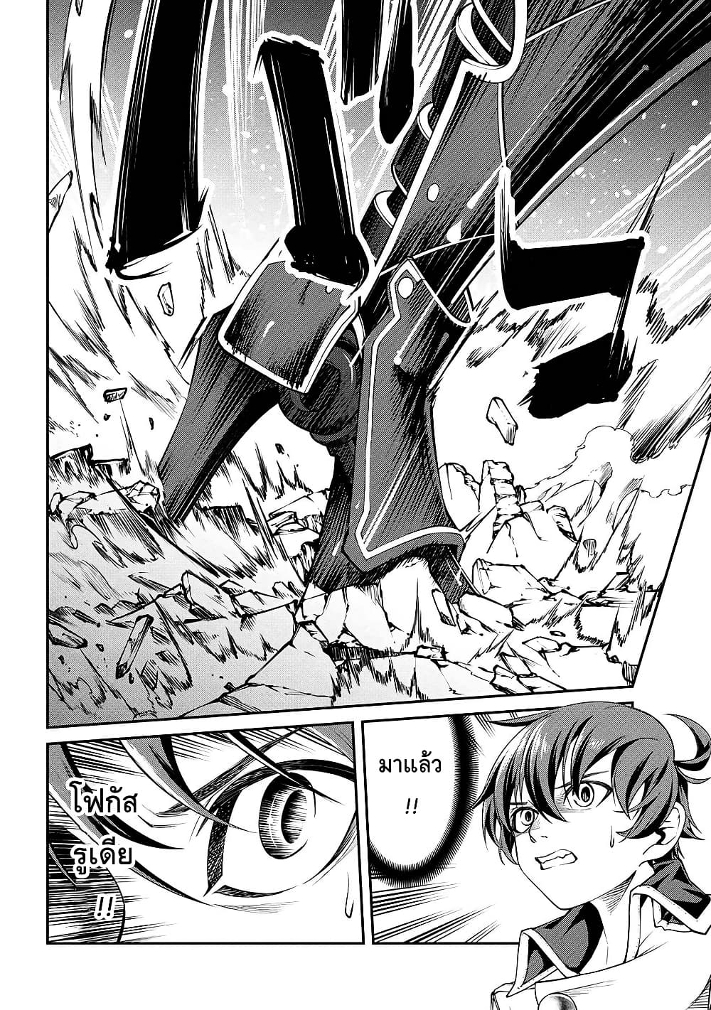 Class Saiyasune de Urareta Ore wa, Jitsu wa Saikyou Parameter page 10