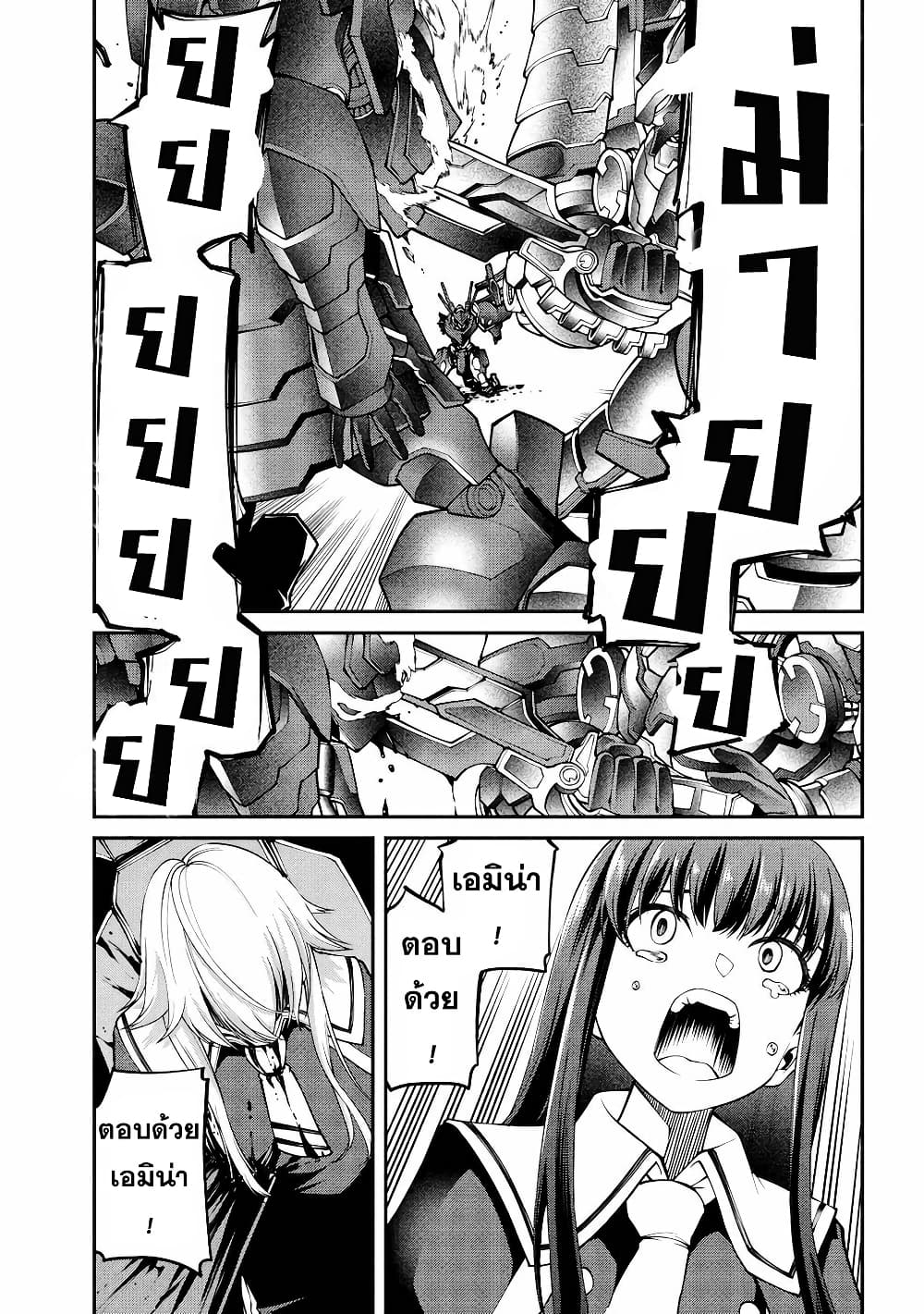 Class Saiyasune de Urareta Ore wa, Jitsu wa Saikyou Parameter page 1