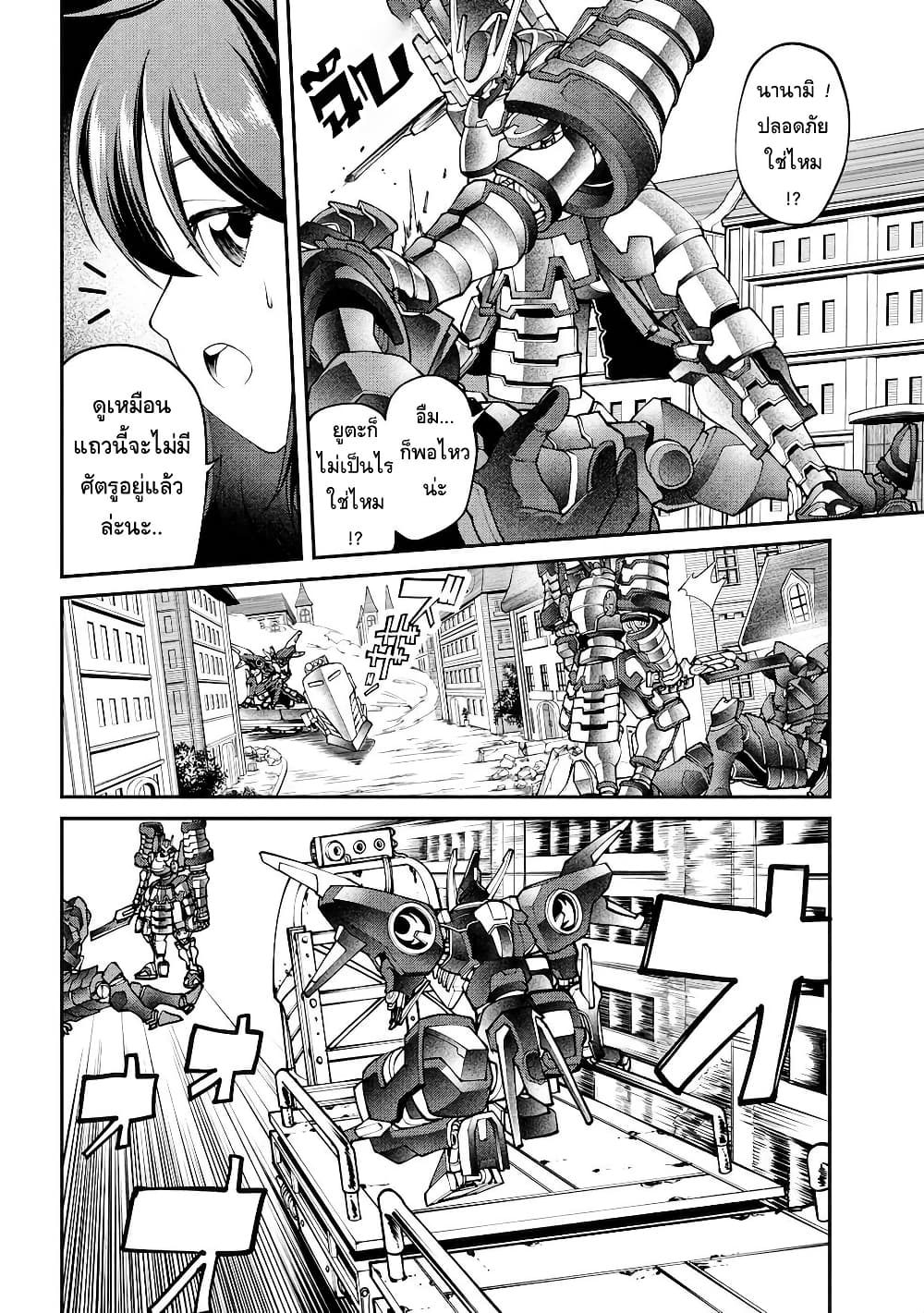 Class Saiyasune de Urareta Ore wa, Jitsu wa Saikyou Parameter page 2