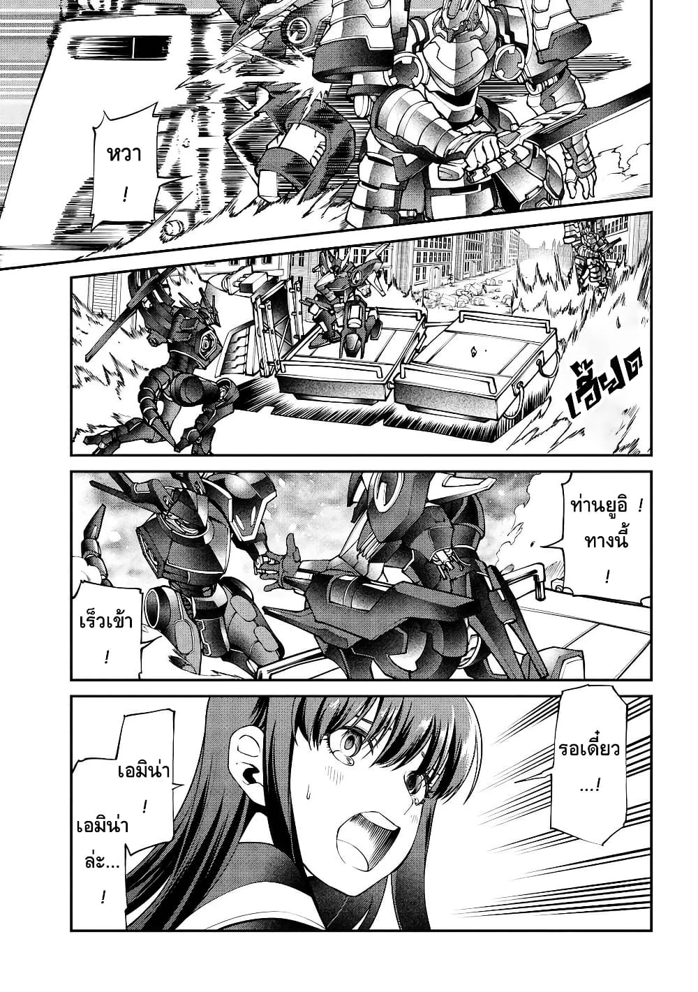 Class Saiyasune de Urareta Ore wa, Jitsu wa Saikyou Parameter page 3
