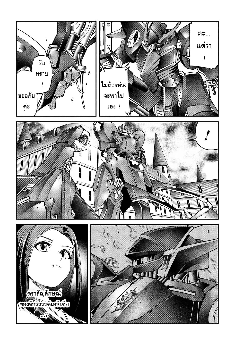 Class Saiyasune de Urareta Ore wa, Jitsu wa Saikyou Parameter page 4