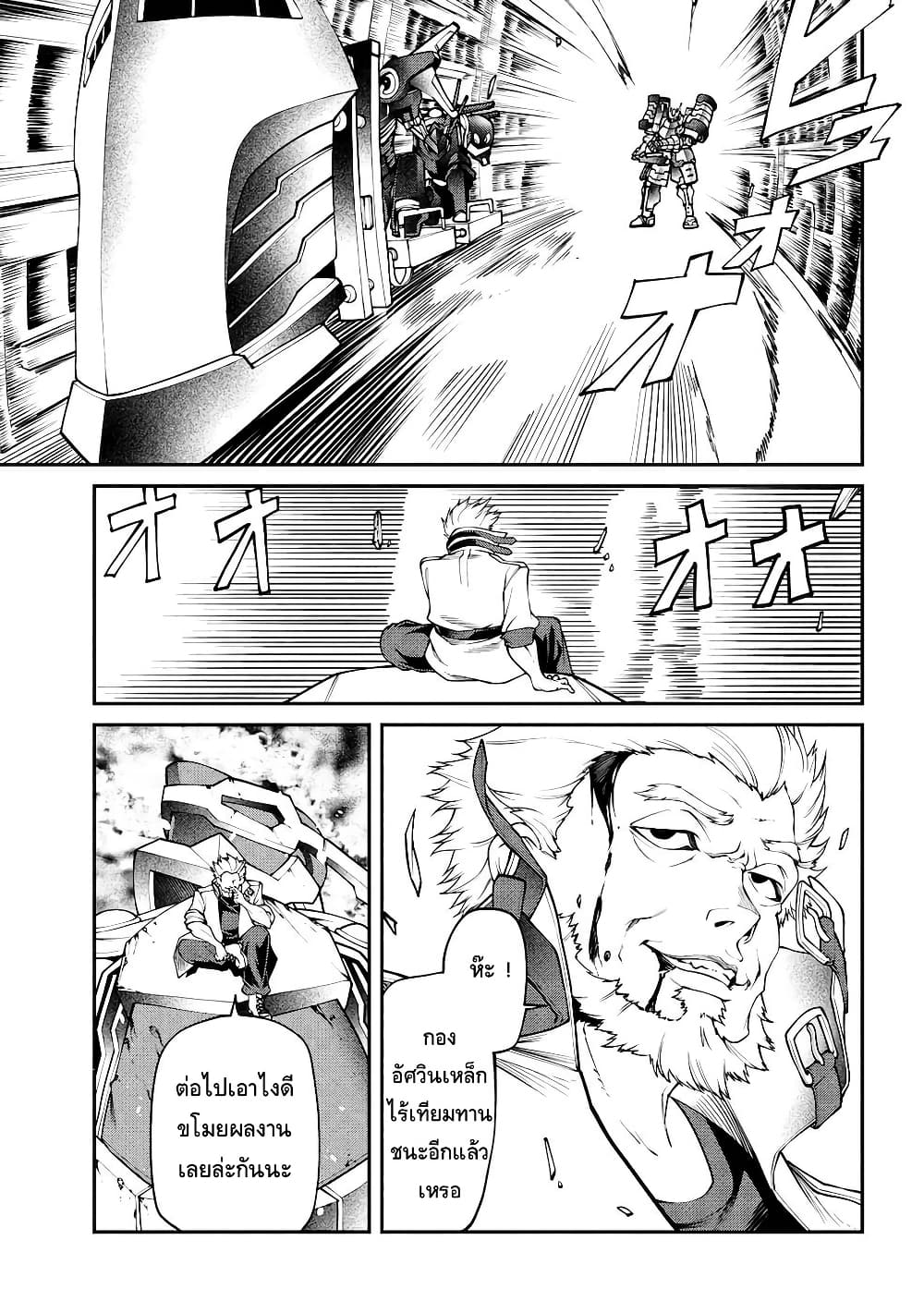 Class Saiyasune de Urareta Ore wa, Jitsu wa Saikyou Parameter page 5