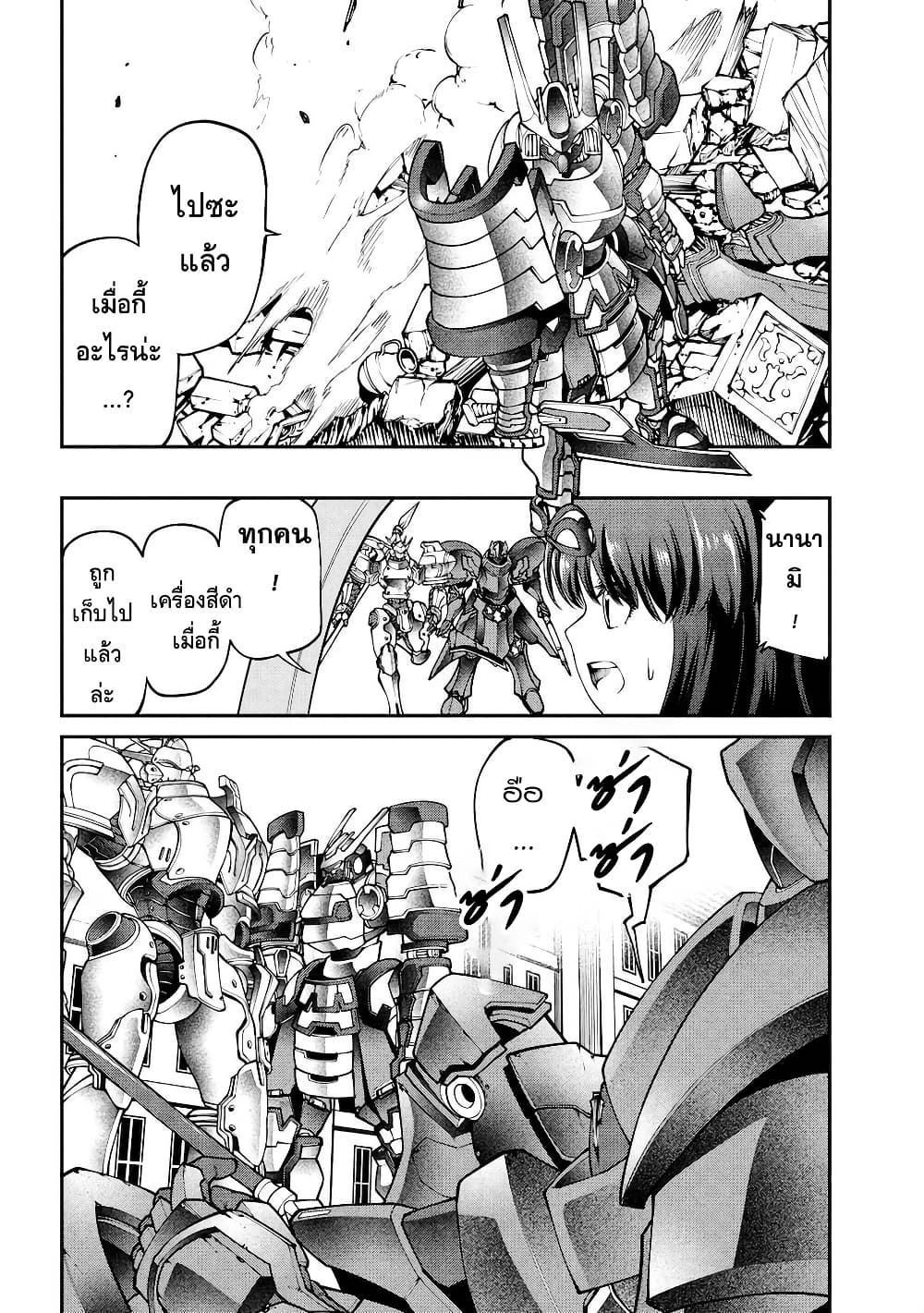 Class Saiyasune de Urareta Ore wa, Jitsu wa Saikyou Parameter page 6