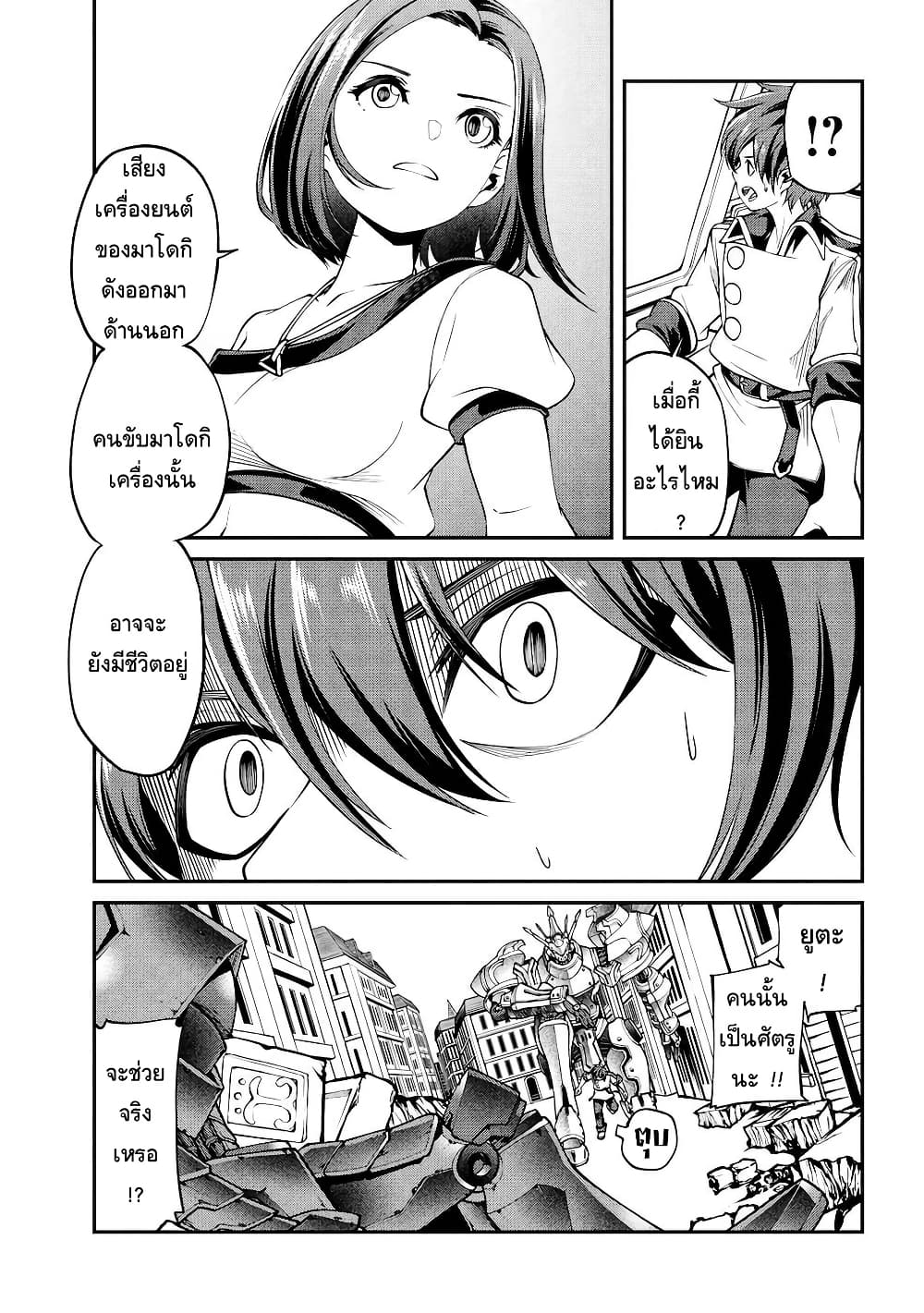 Class Saiyasune de Urareta Ore wa, Jitsu wa Saikyou Parameter page 7