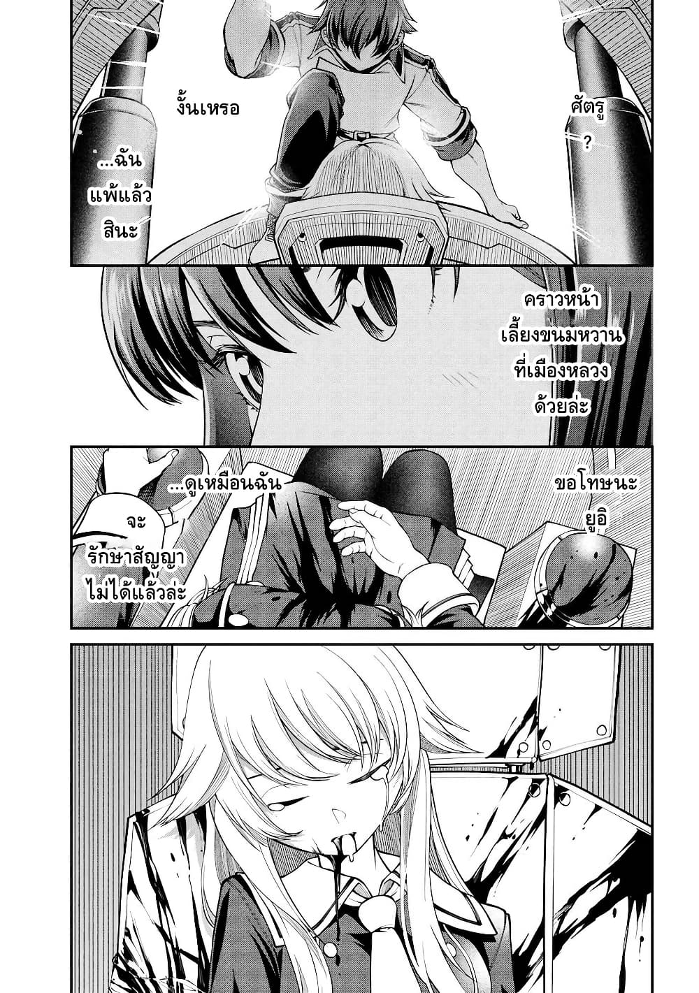 Class Saiyasune de Urareta Ore wa, Jitsu wa Saikyou Parameter page 9