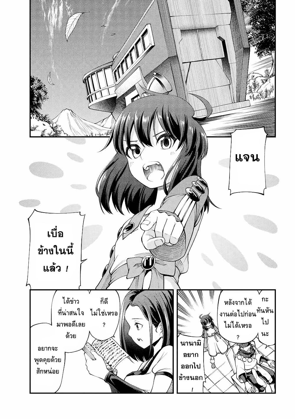 Class Saiyasune de Urareta Ore wa, Jitsu wa Saikyou Parameter page 1