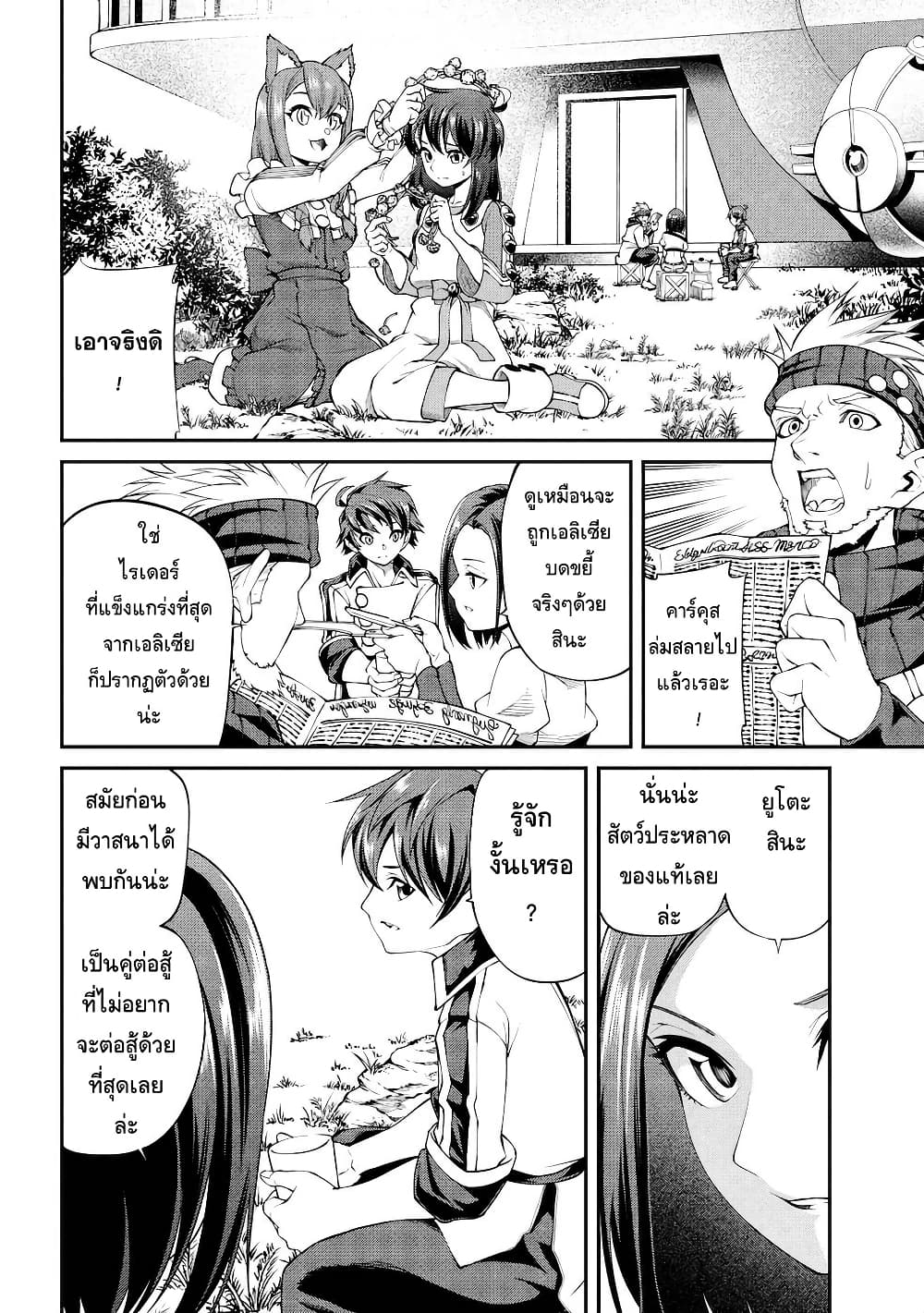 Class Saiyasune de Urareta Ore wa, Jitsu wa Saikyou Parameter page 2