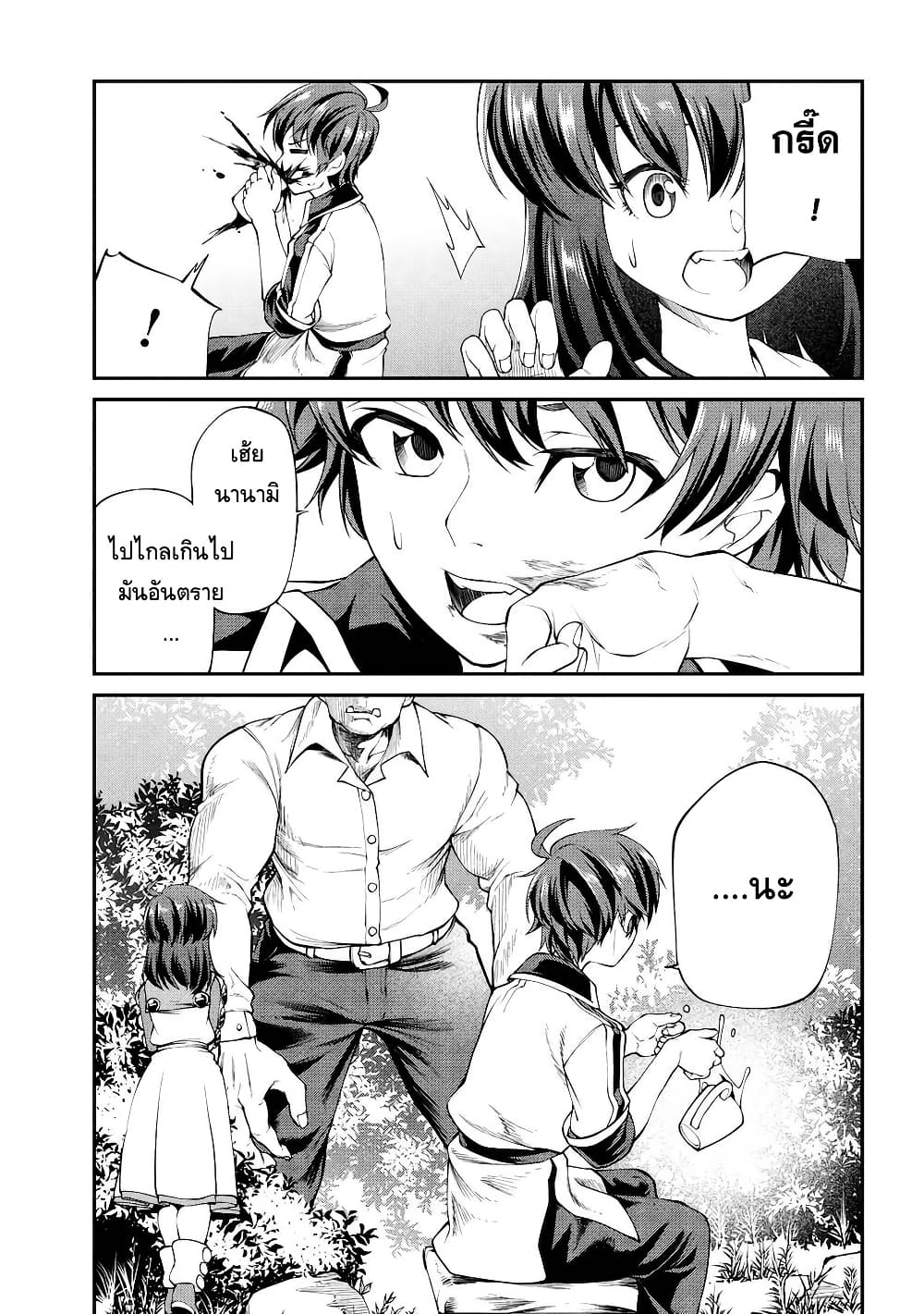 Class Saiyasune de Urareta Ore wa, Jitsu wa Saikyou Parameter page 3