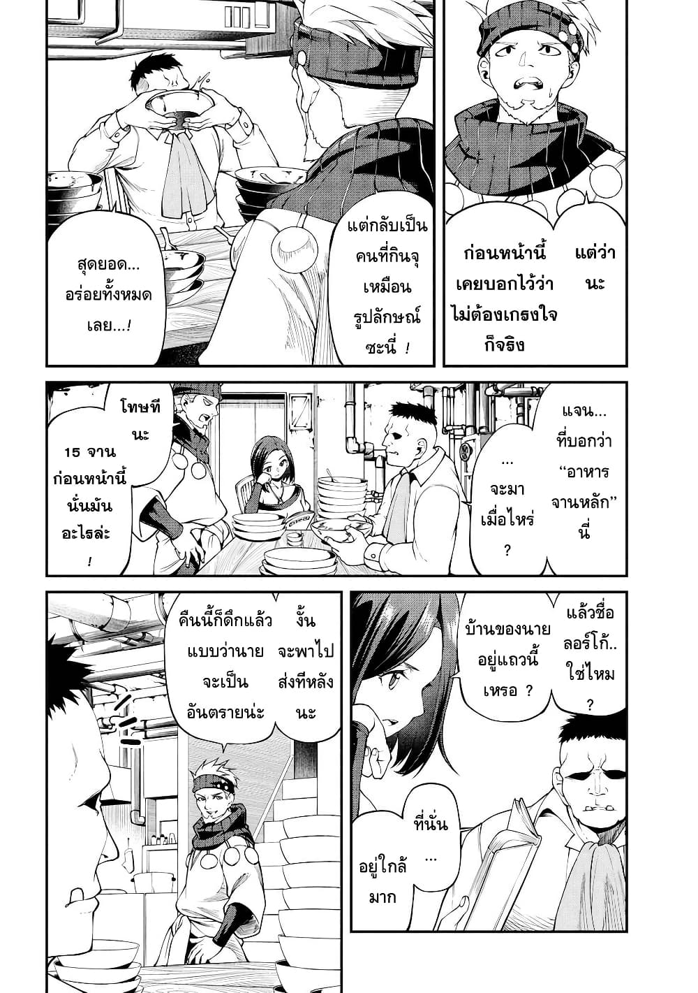 Class Saiyasune de Urareta Ore wa, Jitsu wa Saikyou Parameter page 8
