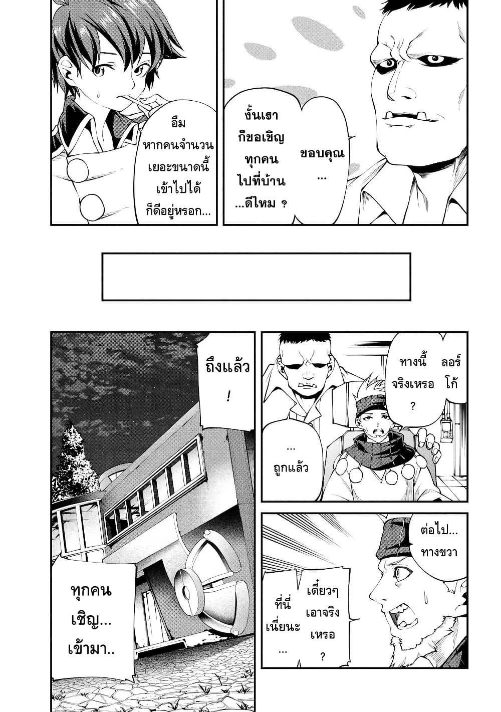 Class Saiyasune de Urareta Ore wa, Jitsu wa Saikyou Parameter page 9