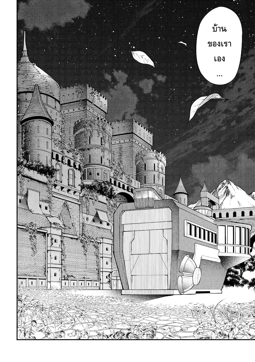 Class Saiyasune de Urareta Ore wa, Jitsu wa Saikyou Parameter page 10
