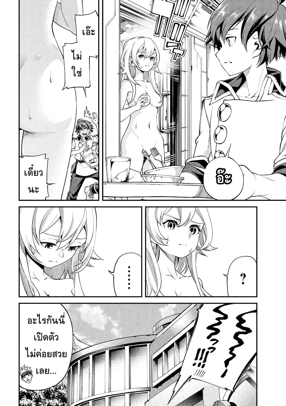 Class Saiyasune de Urareta Ore wa, Jitsu wa Saikyou Parameter page 2