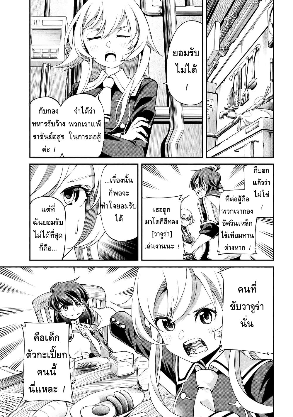 Class Saiyasune de Urareta Ore wa, Jitsu wa Saikyou Parameter page 3