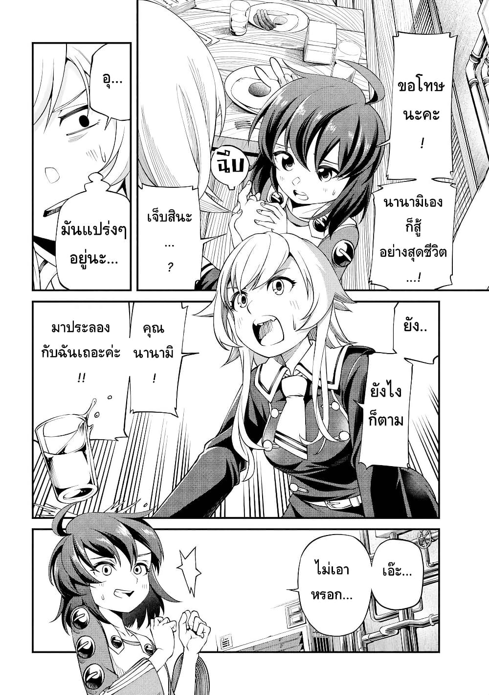 Class Saiyasune de Urareta Ore wa, Jitsu wa Saikyou Parameter page 4