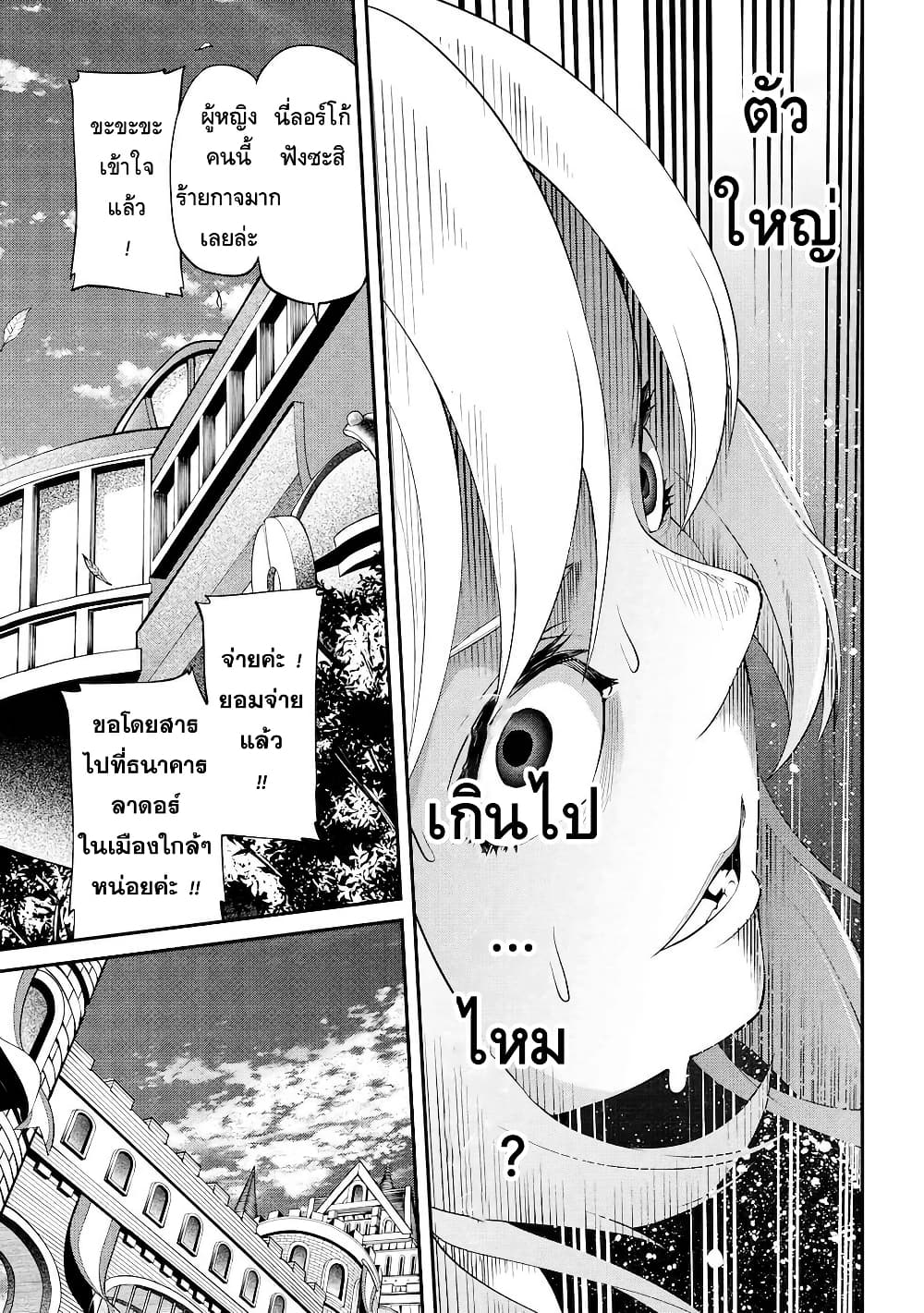 Class Saiyasune de Urareta Ore wa, Jitsu wa Saikyou Parameter page 9