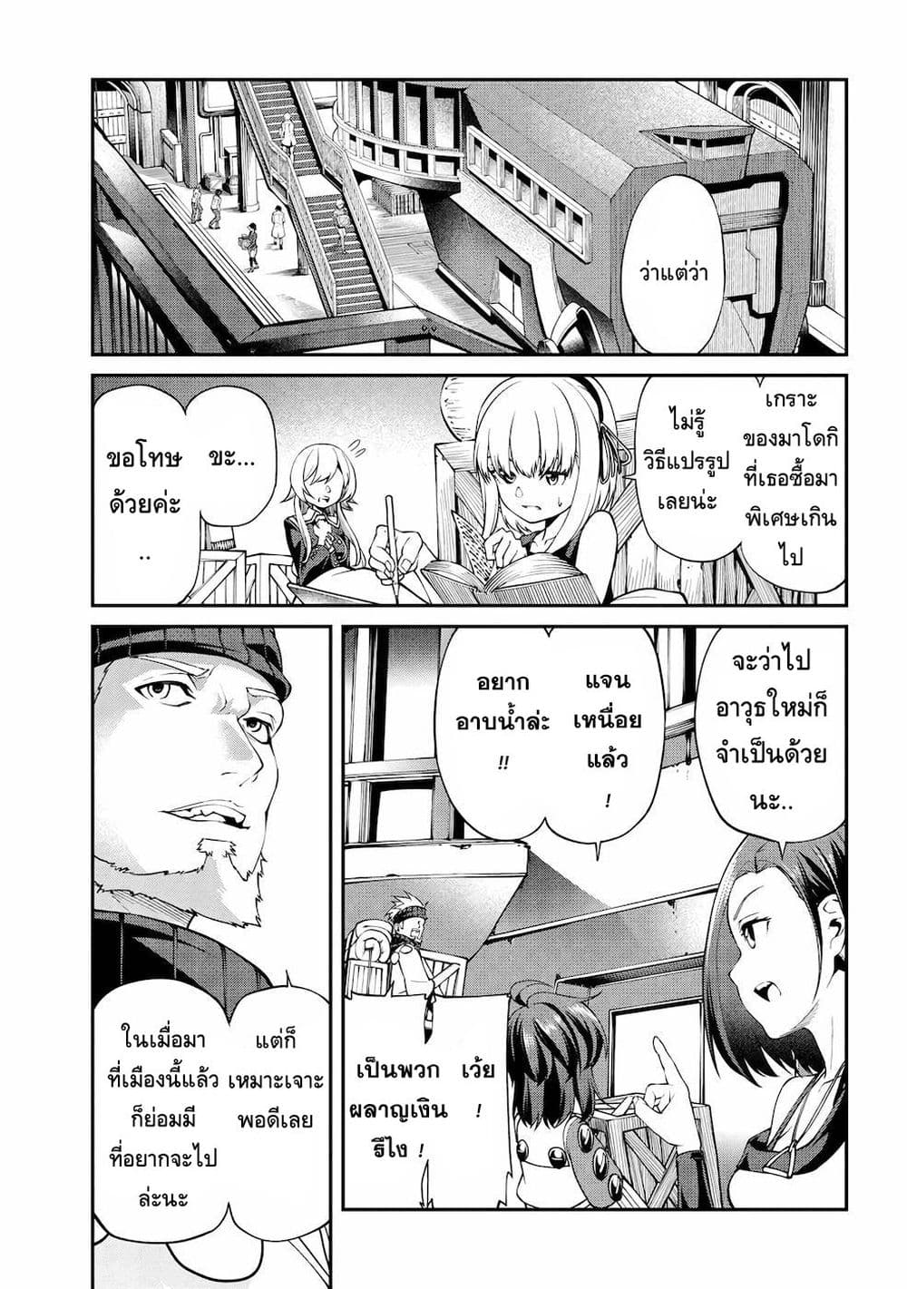 Class Saiyasune de Urareta Ore wa, Jitsu wa Saikyou Parameter page 1