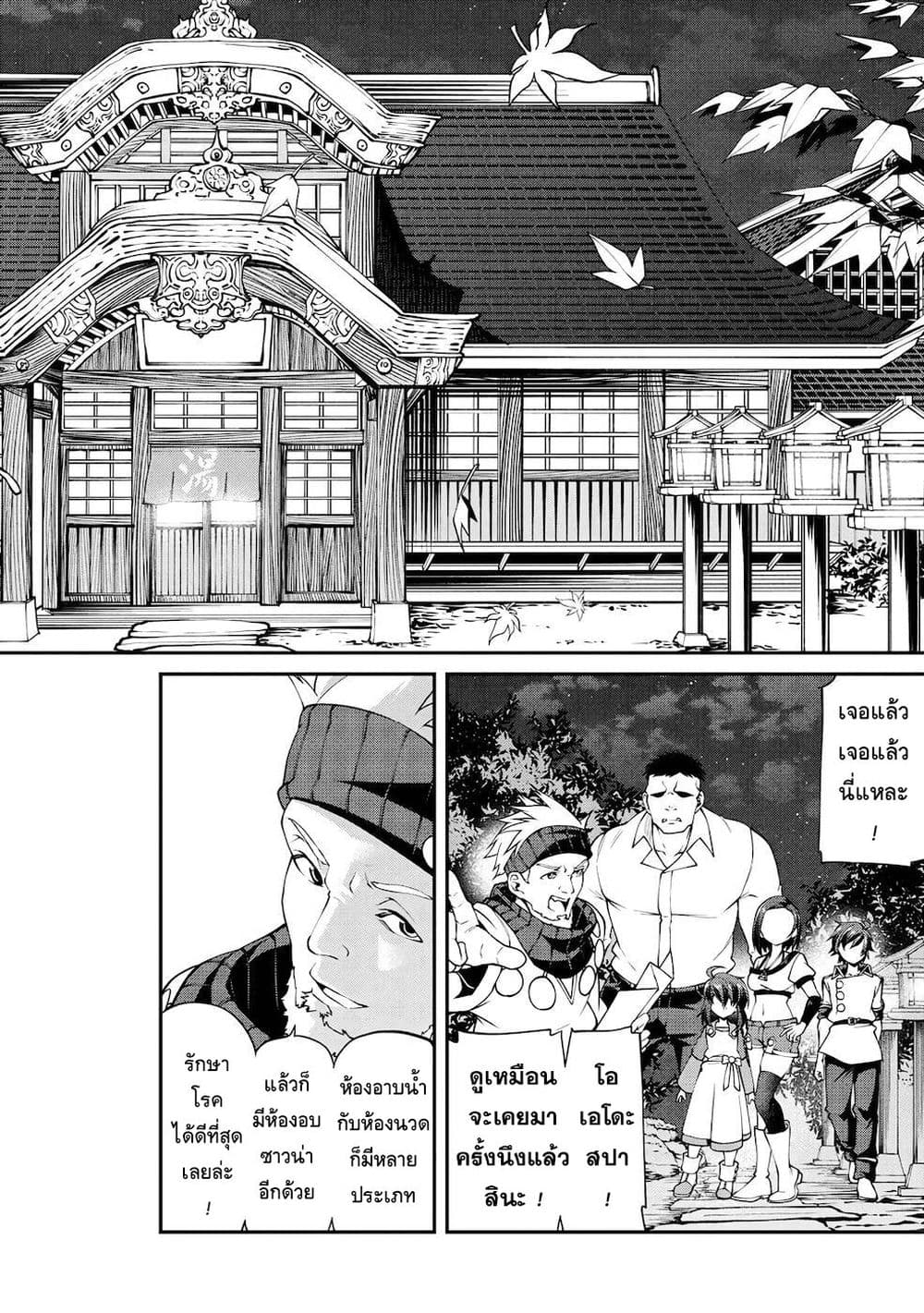 Class Saiyasune de Urareta Ore wa, Jitsu wa Saikyou Parameter page 2