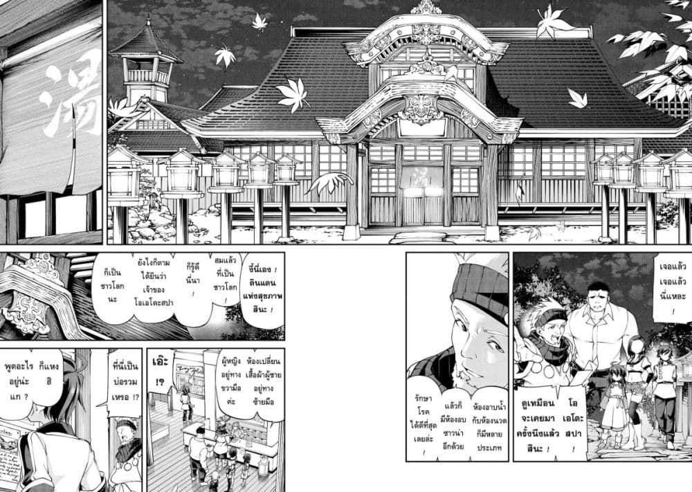 Class Saiyasune de Urareta Ore wa, Jitsu wa Saikyou Parameter page 3