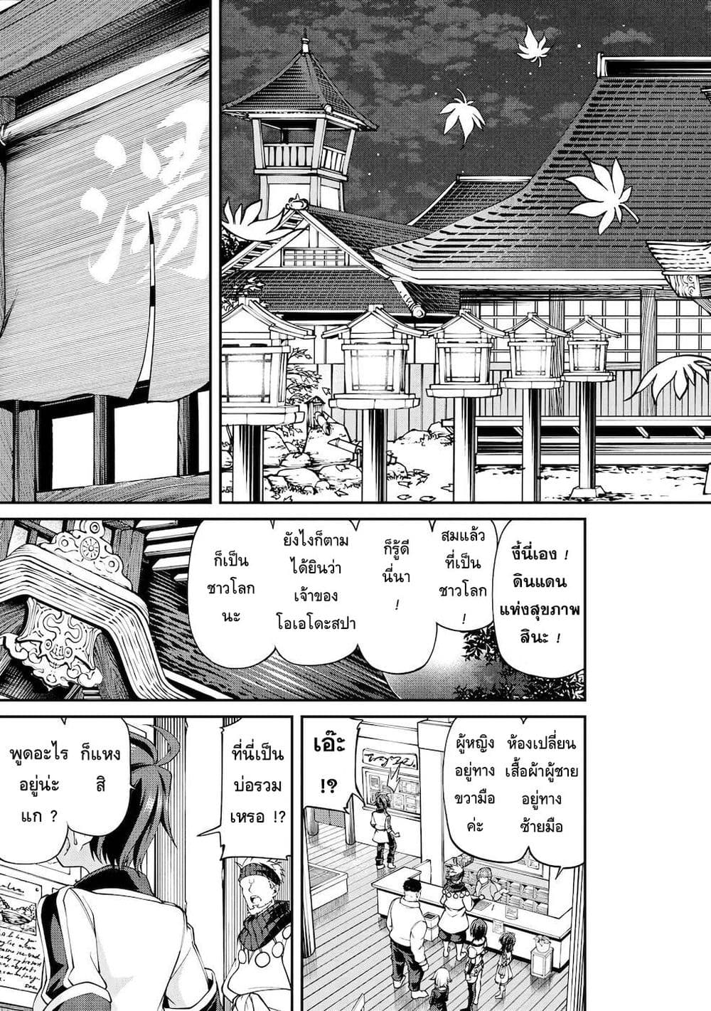 Class Saiyasune de Urareta Ore wa, Jitsu wa Saikyou Parameter page 4