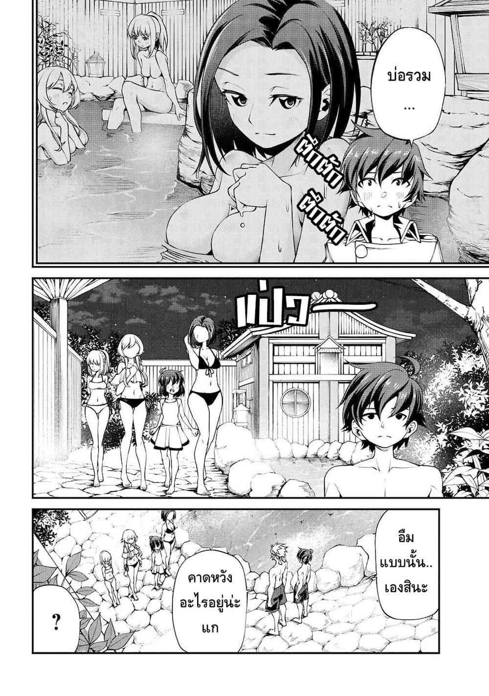 Class Saiyasune de Urareta Ore wa, Jitsu wa Saikyou Parameter page 5