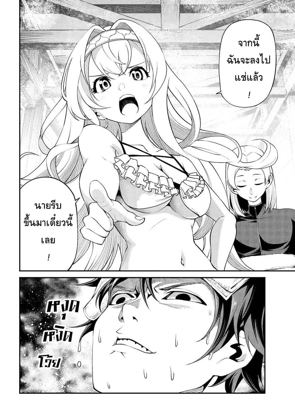Class Saiyasune de Urareta Ore wa, Jitsu wa Saikyou Parameter page 7