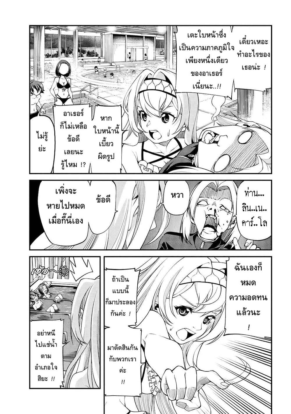 Class Saiyasune de Urareta Ore wa, Jitsu wa Saikyou Parameter page 10